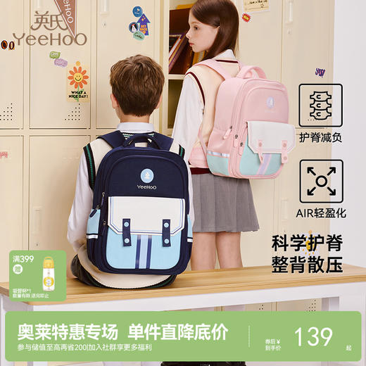 英氏儿童书包多功能减负双肩包中小学生轻便护脊男生女生上学背包 商品图0