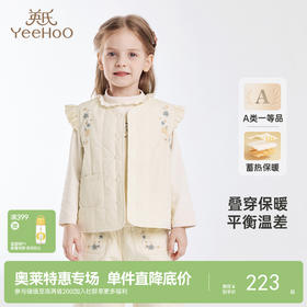 【商场同款】英氏儿童马夹冬季夹棉女童背心马甲保暖上衣新款