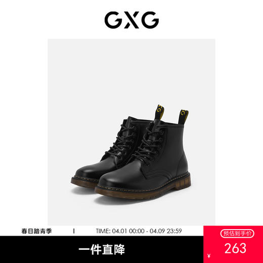 GXG奥莱 秋季热卖靴子男马丁靴工装靴男鞋子男潮鞋高帮鞋男 商品图0