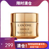 法国Lancome 兰蔻新菁纯臻颜润养眼霜20ML（26年12月左右） 商品缩略图0