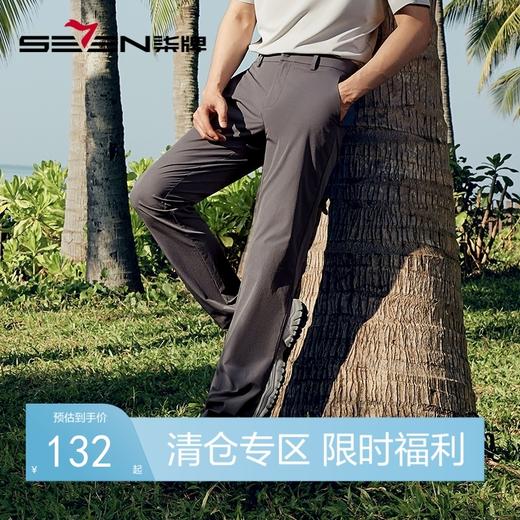 【凉感速干】柒牌锦氨休闲裤男2024夏季新款商务轻薄男士直筒长裤	126H72880 商品图0