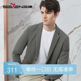 【华夫格】柒牌休闲西服男2024春季新款商务平驳领男士单西装外套	126C70410