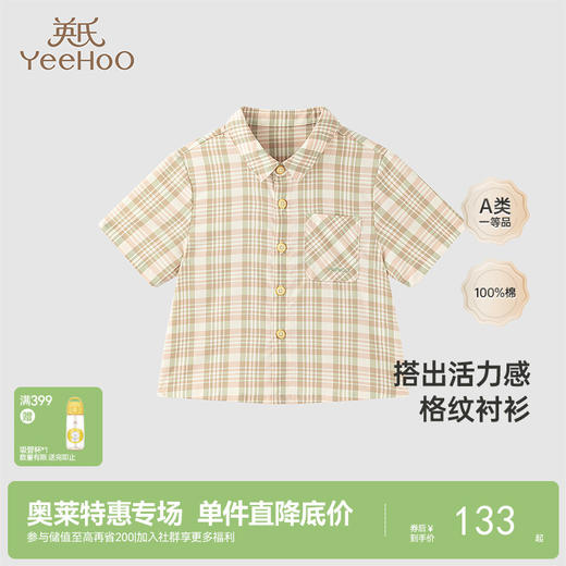 【商场同款】英氏童装上衣夏季纯棉短袖衬衫男宝衣服春夏新款 商品图0