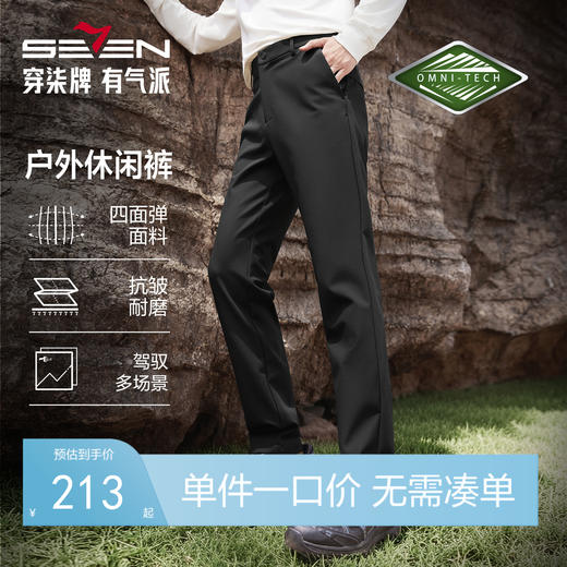 【户外休闲裤】柒牌男装四面弹中腰修身耐磨挺括中青年梭织长裤129H71140 商品图0
