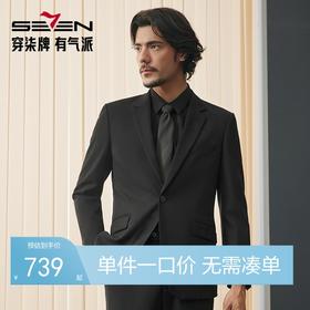 【婚礼季/含羊毛】柒牌西装男士套装秋冬新款平驳领绅士商务正装西服礼服 127C70080