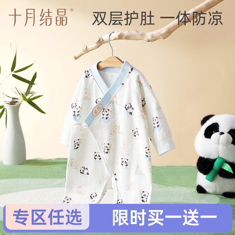 【任选两件，买一送一】新生儿连体衣纯棉宝宝哈衣爬服婴儿连体服婴幼儿爬服