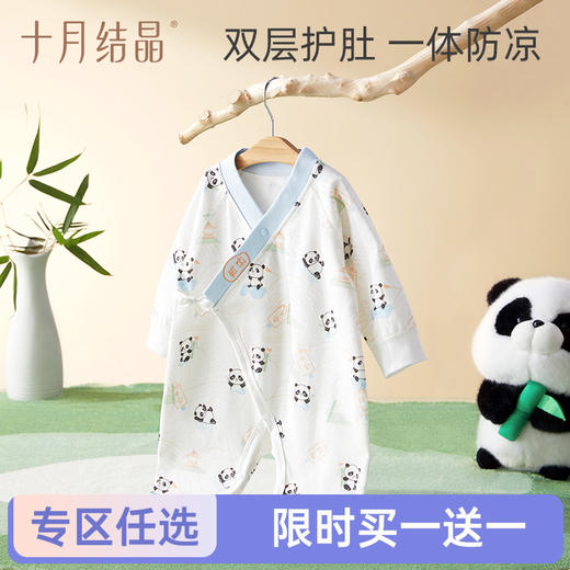 【任选两件，买一送一】新生儿连体衣纯棉宝宝哈衣爬服婴儿连体服婴幼儿爬服 商品图0