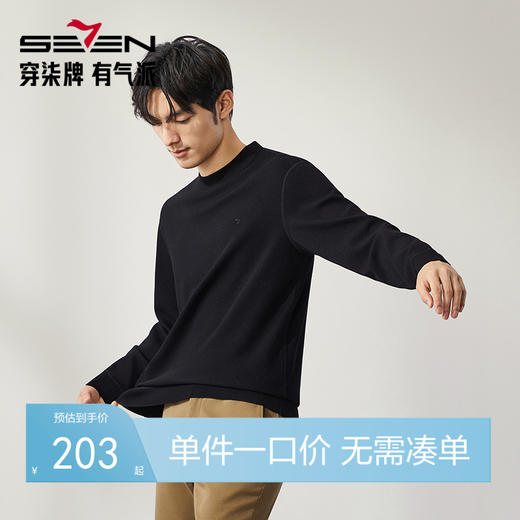 【含羊毛】柒牌加绒卫衣男2024冬季厚款时尚休闲几何提花圆领上衣	127W70560 商品图0