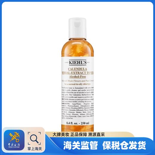 【保税仓】科颜氏金盏花爽肤水 250ml/瓶 商品图0