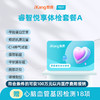 爱康卓悦 睿智悦享体检套餐A 商品缩略图0