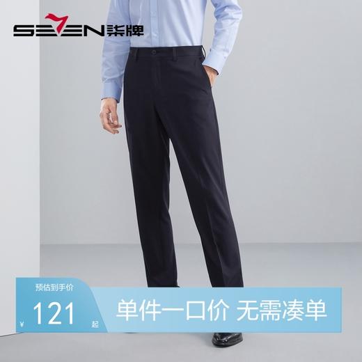 【四面弹】柒牌男士西裤秋季新款时尚休闲柔软舒适直筒长裤子	125H70260 商品图0