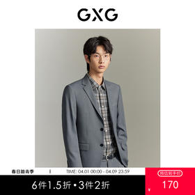 GXG男装 中灰色简约套西西装 日常商务通勤 夏季热卖西服外套 GE1131018G