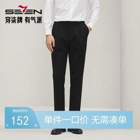 【犀牛褶】柒牌西裤男正装2025秋季新款商务通勤上班双褶直筒长裤127H71670