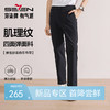 【四面弹】柒牌男士2026春季新款休闲长裤商务西裤柔软舒适男裤子130H72700 商品缩略图0