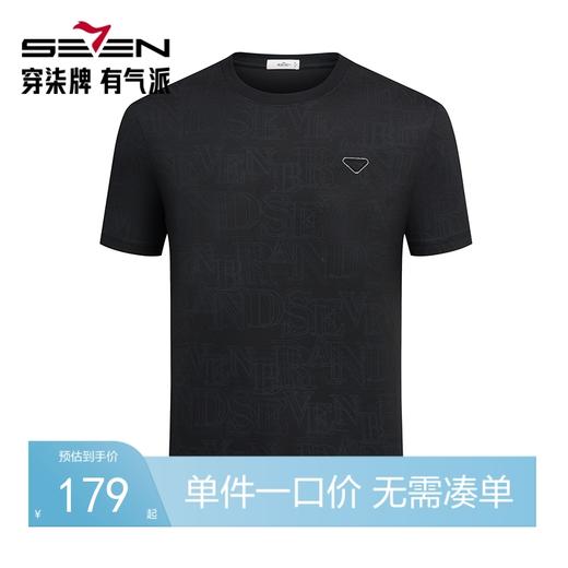 【商场同款】柒牌短袖T恤男2024夏季新款时尚休闲中青年圆领上衣726T72670 商品图0