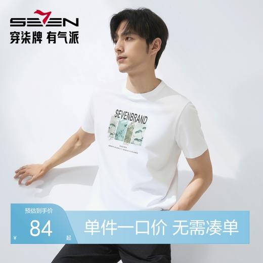 【国风图案T恤/凉感】柒牌7A抗菌短袖T恤男夏季新品印花圆领上衣128T70820 商品图0