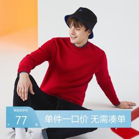 【限时秒杀】柒牌男装圆领长袖毛衫时尚青年百搭多色休闲可机洗毛衣123Y70181