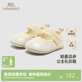 【商场同款】英氏儿童鞋女童公主鞋礼仪鞋新款女宝宝步前鞋