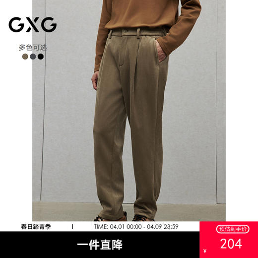 GXG男装 微肌理锥形西装裤通勤宽松休闲裤男士长裤 
  冬季热卖 商品图0