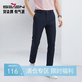 【速干】柒牌轻薄休闲裤男2024夏季新款商务百搭男士直筒薄款长裤	126H72650