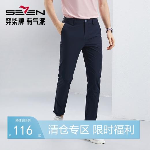 【速干】柒牌轻薄休闲裤男2024夏季新款商务百搭男士直筒薄款长裤	126H72650 商品图0