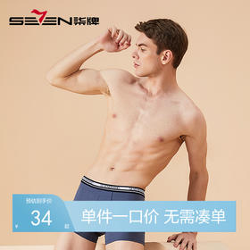 柒牌内裤男四角裤含桑蚕丝夏季薄款透气抗菌男生平角裤短裤3条装	123F70360