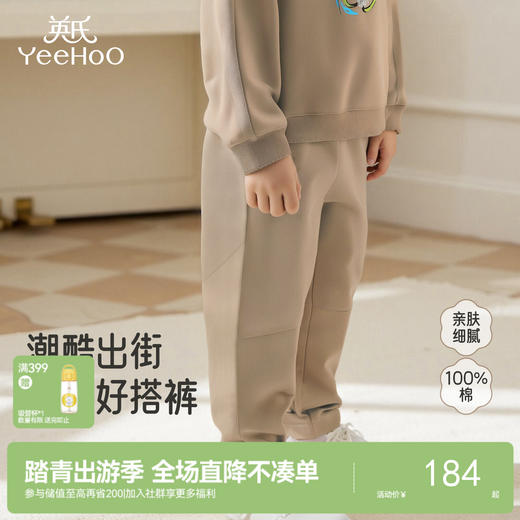 【商场同款】英氏儿童裤子秋冬休闲束脚裤男童纯棉卡其卫裤长裤 商品图0