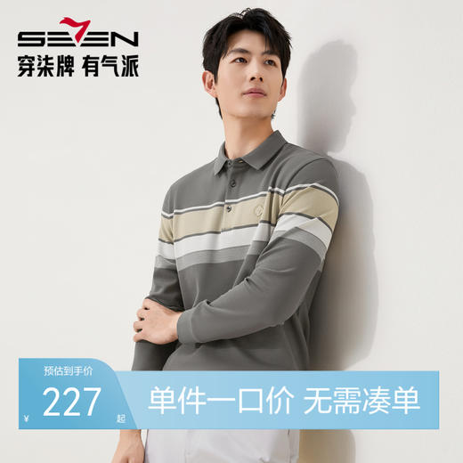 【条纹POLO衫/不变形领】柒牌polo衫男长袖秋新款商务百搭翻领T恤129T70500 商品图0