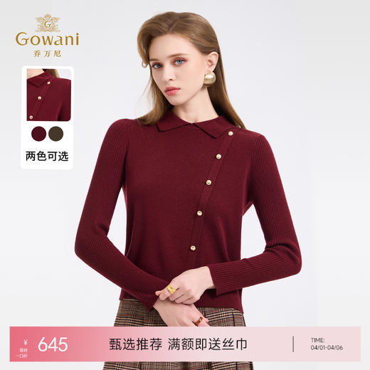 乔万尼冬新品复古翻领斜门襟设计细密羊毛针织打底衫ED4M809 商品图0
