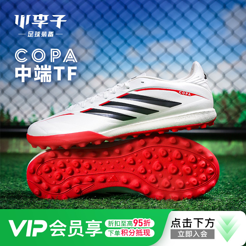 小李子ADIDAS阿迪达斯 COPA 中端TF碎钉成人训练足球鞋男JQ0477