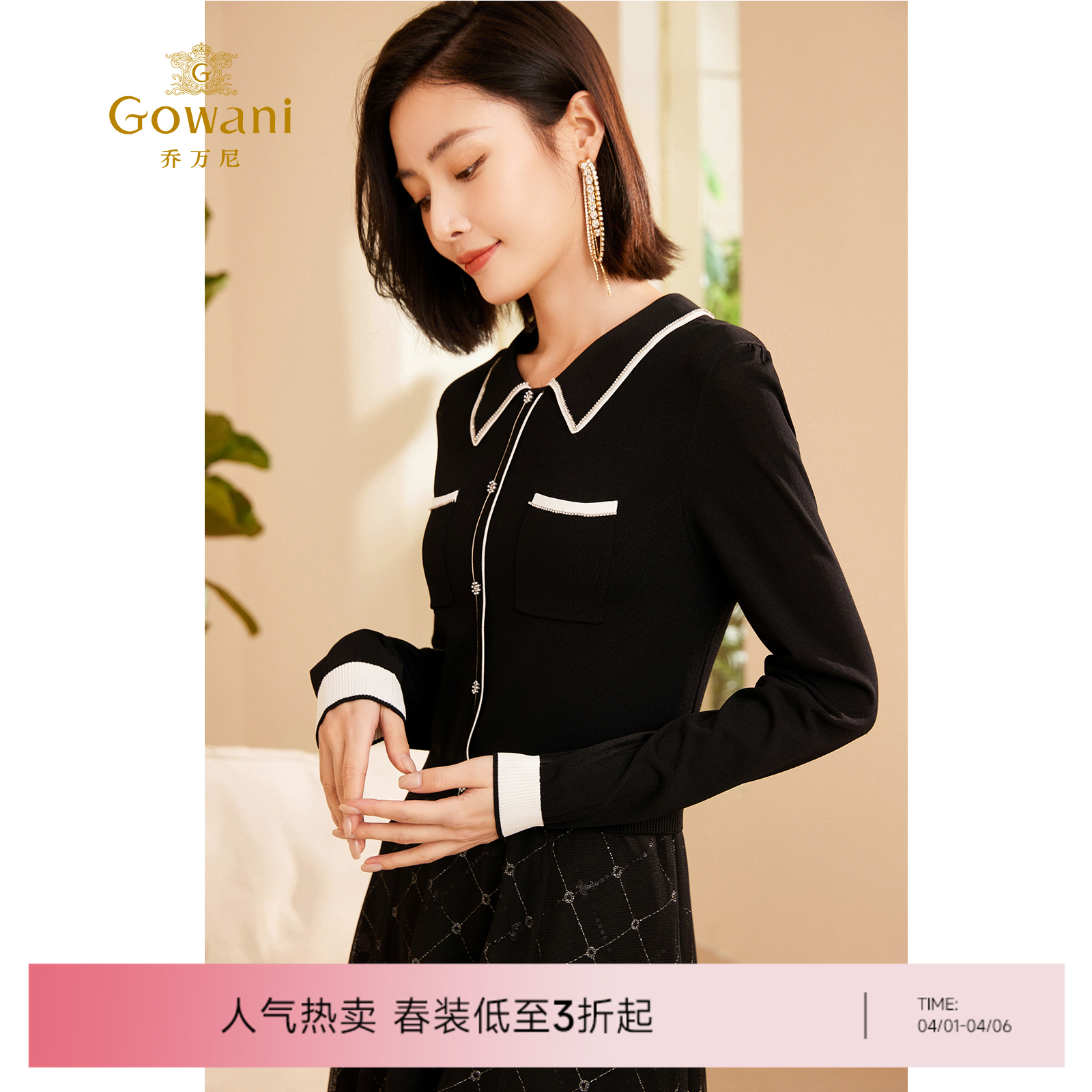 乔万尼假两件小香风时髦拼接撞色小香风连衣裙ET3M780