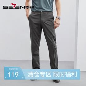 【含桑蚕丝/莫代尔】柒牌西裤男士春夏新款商务通勤直筒男裤	124H71210