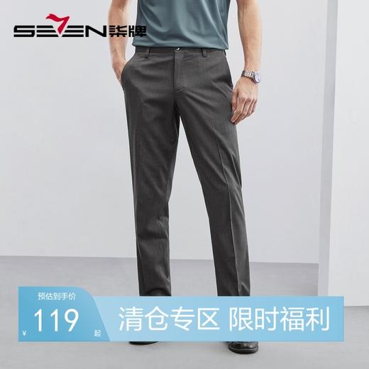 【含桑蚕丝/莫代尔】柒牌西裤男士春夏新款商务通勤直筒男裤	124H71210 商品图0