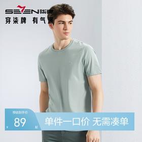 【冰氧吧】柒牌凉感短袖T恤男2024夏季新款圆领透气时尚休闲上衣	126T72010