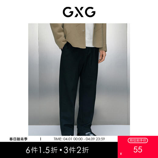 GXG男装 多色通勤风小脚休闲裤长裤 日常通勤舒适春季热卖休闲裤 商品图0