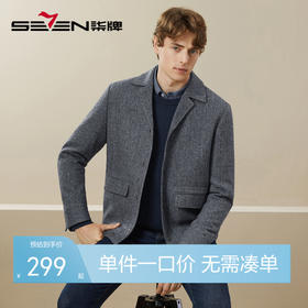 【含羊毛】柒牌男士夹克冬季厚款时尚休闲平驳领毛呢茄克外套	125D70130