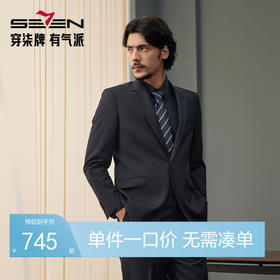【婚礼季/含羊毛】柒牌西服套装男士职业正装2025秋季新款新郎西装两件套	127C71060