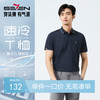 【激冷力】柒牌短袖POLO衫男士夏季新品时尚青年休闲百搭翻领T恤128T70170 商品缩略图0