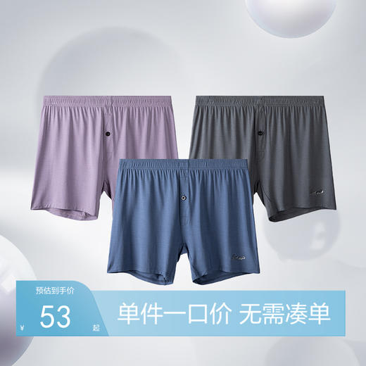 【礼盒3条装】柒牌阿罗裤内裤夏季透气舒适平角裤中青年运动休闲四角裤	122F70210 商品图0