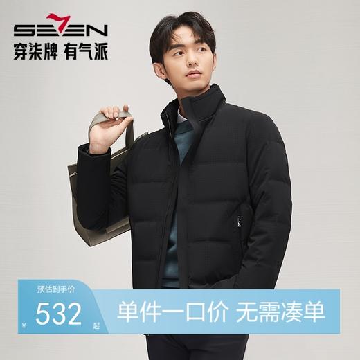 【白鸭绒】柒牌立领羽绒服男2024冬季新品时尚印花休闲百搭厚外套	127E70570 商品图0