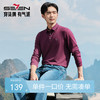 柒牌男装长袖POLO衫男春季2025新款商务通勤上班休闲翻领打底上衣128T71740 商品缩略图0