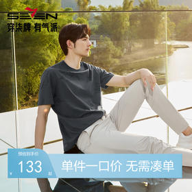 【国风图案】柒牌短袖T恤男士夏季新品水墨印花国潮圆领休闲上衣128T70410