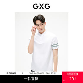 GXG男装  双色条纹商务基础时尚休闲短袖polo衫     夏季热卖