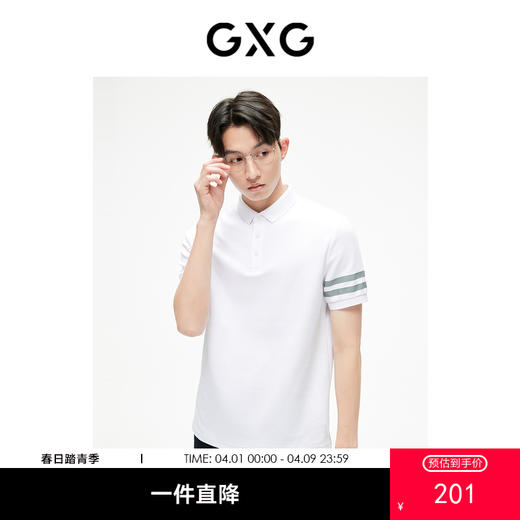 GXG男装  双色条纹商务基础时尚休闲短袖polo衫     夏季热卖 商品图0