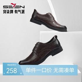 柒牌皮鞋男商务正装英伦风男鞋子低帮圆头系带男士真皮透气德比鞋	127X70290