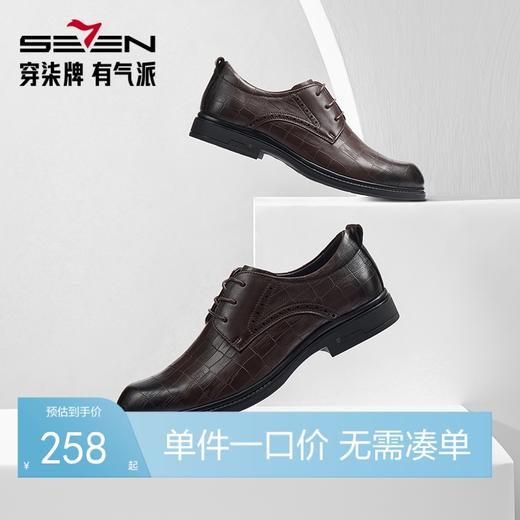 柒牌皮鞋男商务正装英伦风男鞋子低帮圆头系带男士真皮透气德比鞋	127X70290 商品图0