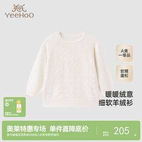 【商场同款】英氏儿童羊绒毛衣套头衫百搭女童针织衫打底衫新款