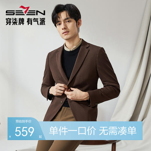【高端系列】柒牌平驳领西装男士秋季新款含羊毛字母提花单西外套	127C70780 商品图0