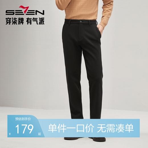 【双面磨毛】柒牌男装休闲裤男秋冬厚款中腰修身商务针织直筒长裤	127H70890 商品图0