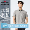 【无缝工艺/华夫格肌理】柒牌短袖Polo衫男士夏季新款商务休闲T恤128T71190 商品缩略图0